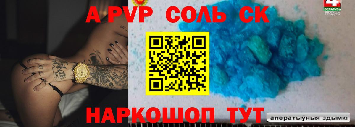 A PVP VHQ  Alpha PVP VHQ  Тула  APVP СК КРИС  Вход с VPN 