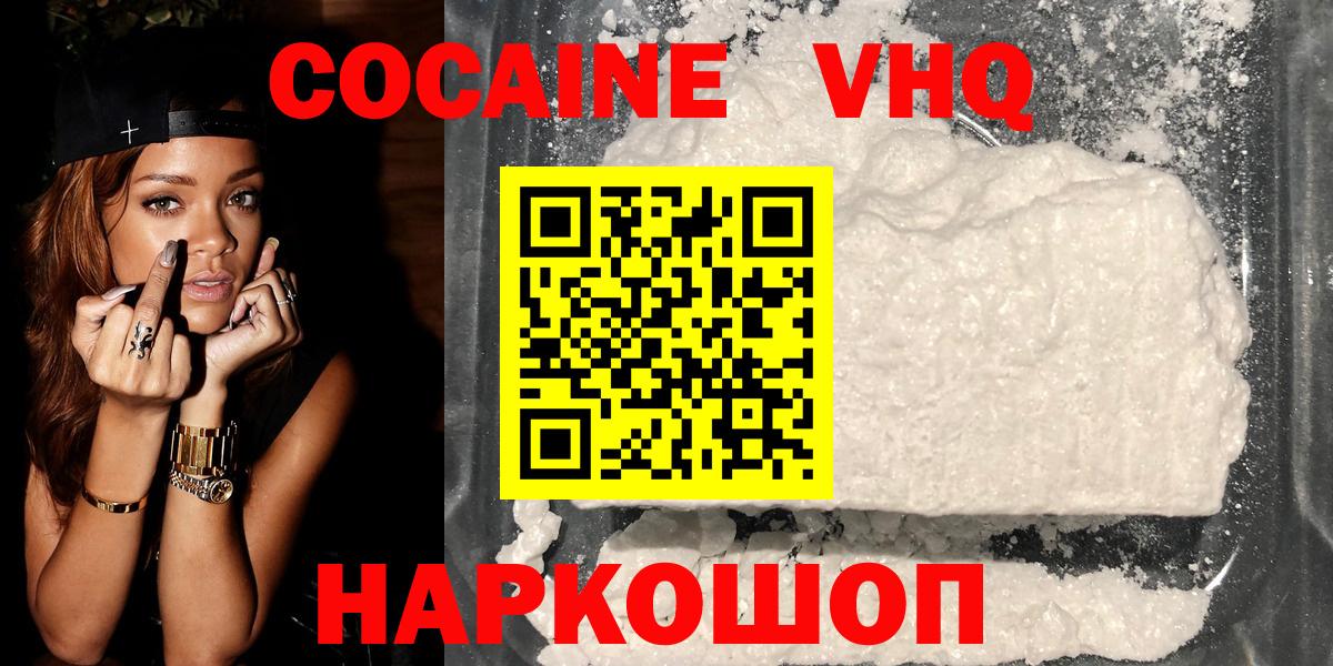 Кокаин Перу  Вход с VPN  COCAIN Эквадор  Тула 