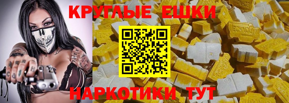 купить закладку  ЭКСТАЗИ круглые  ЭКСТАЗИ  Вход с VPN  Тула 