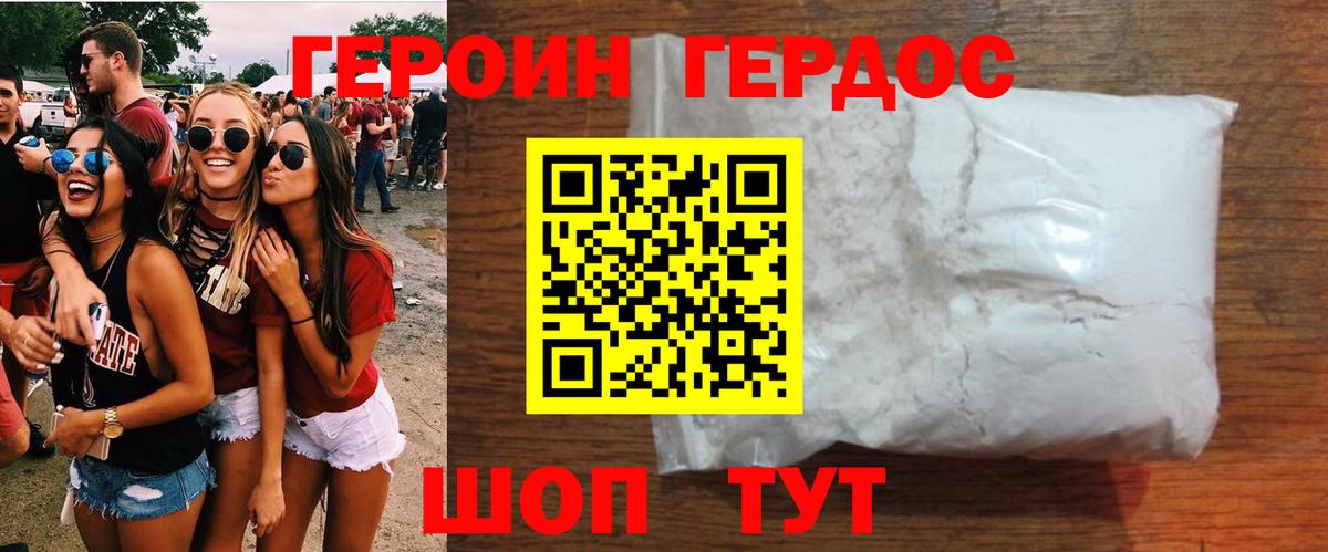 ГЕРОИН Афган  Вход с VPN  Тула 