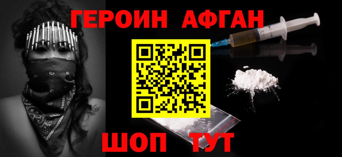 Героин герыч Тула