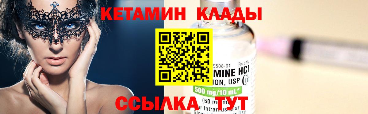 Кетамин ketamine  Вход с VPN  Тула  КЕТАМИН ketamine 