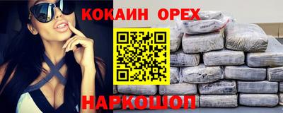 кокаин колумбия Можайск