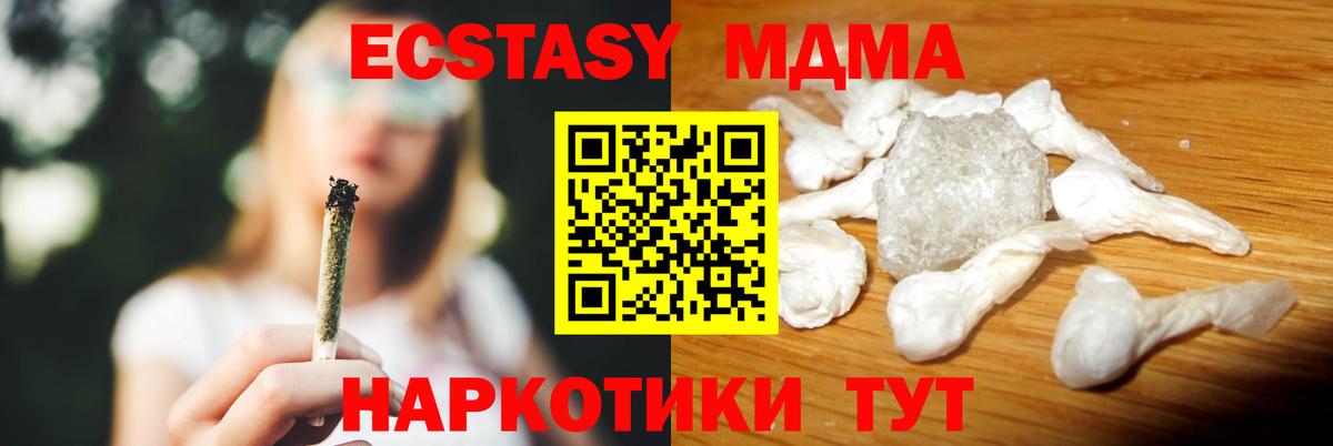 МДМА VHQ  Вход с VPN  Тула 