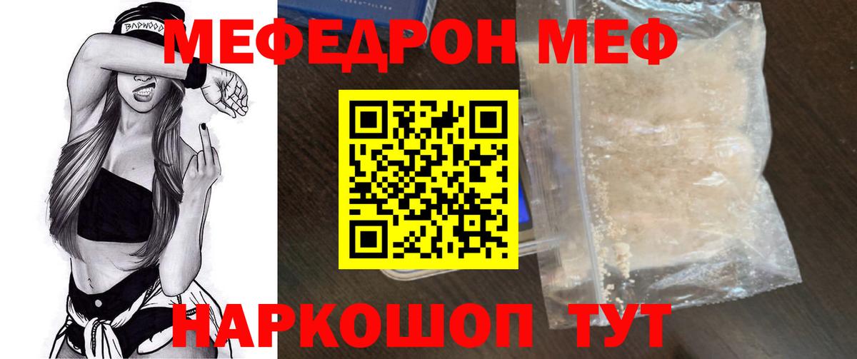 Мефедрон мука  Вход с VPN  МЯУ-МЯУ  Тула  МЯУ-МЯУ 4 MMC 