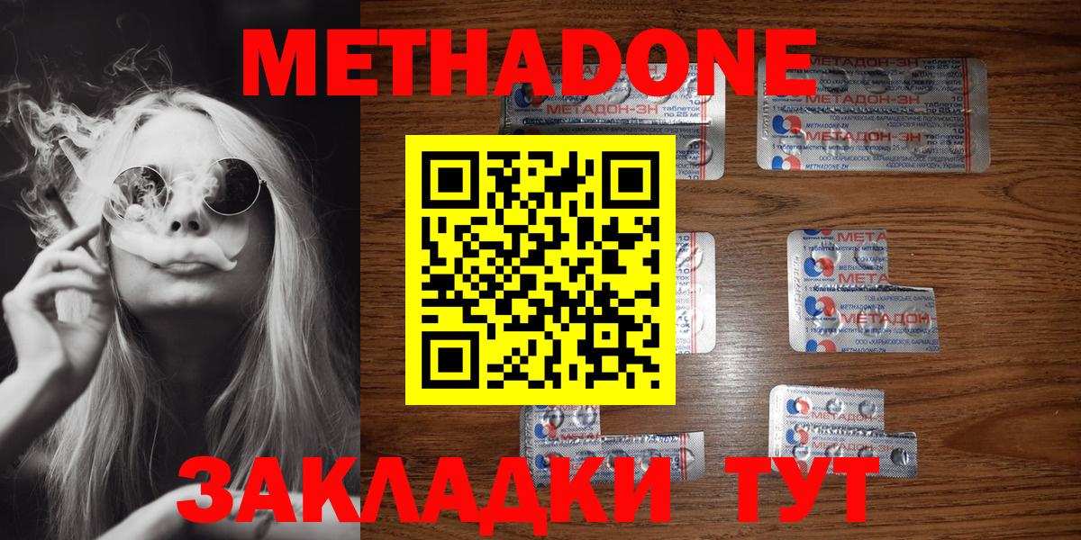 Тула  Метадон кристалл  Метадон мёд  Вход с VPN 
