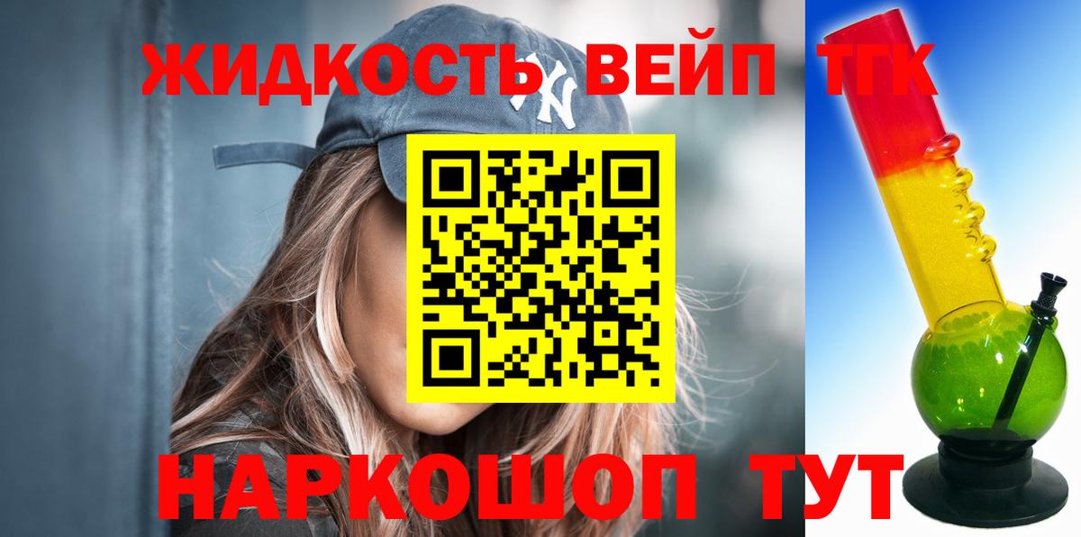 Дистиллят ТГК Wax  Дистиллят ТГК THC oil  Вход с VPN  MEGA как зайти  Тула 