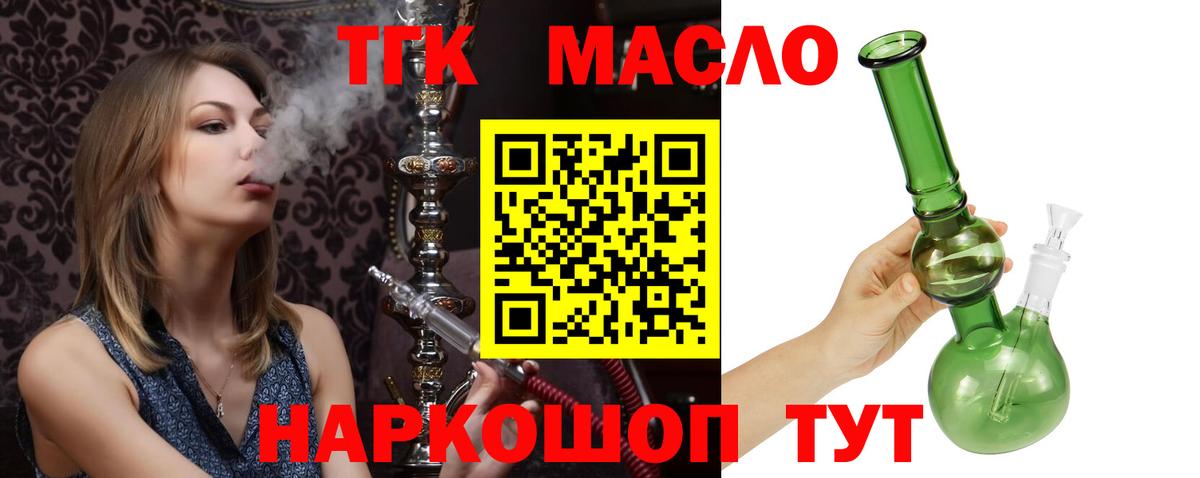 Дистиллят ТГК концентрат Тула