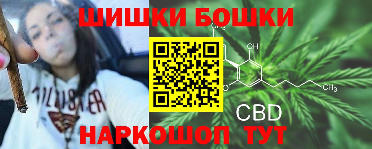 МАРИХУАНА THC 21%  Бошки Шишки марихуана  Вход с VPN  Тула 